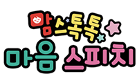 마음스피치