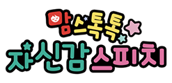 마음스피치